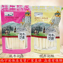 Qinghai specialty polar plateau yak milk cake milk candy children snacks Dairy Products 150g