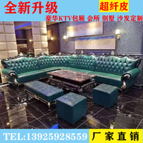 Custom KTV European-style sofa coffee table combination Home villa high-end club box cabaret UL-type sofa deck