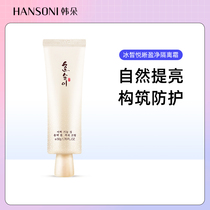 Han Duo Nicotin Snow Lotus Isolation Cream Concealer Moisturizing and Smooth Skin Care Products