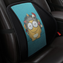 Car waist summer cartoon seat back ice silk cushion four seasons mesh breathable waist cushion car waist cushion