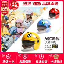 AD childrens helmet Gray Boy Girl Four Seasons universal child baby Summer sun helmet electric car full helmet