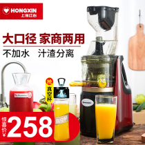 Red heart slag juice separation large diameter juicer household automatic fruit and vegetable multifunctional raw juice frying juicer soybean milk