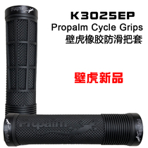 ProPalm Gecko riding equipment bicycle handle rubber mountain bike handlebar handle accessories lock K3025EP