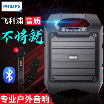 Philips Square Dance Audio Outdoor Speaker K Song High Power Small Portable Portable Audio Outdoor Sound Big Subbass Professional Use Mobile Bluetooth Wireless Microphone Dance Speaker