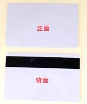 Magnetic card White card magnetic strip white card magnetic PVC blank card 85 5 * 54mm size VIP test card high anti-hyperactivity three