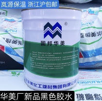 Huamei glue Gubang Huamei rubber plastic adhesive rubber insulation special black glue sponge rubber plastic glue