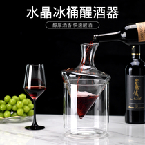 Red wine decanter household wine divider crystal glass bottle ice bucket ice wine creative red wine decanter pot