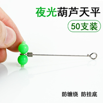 Luminous gourd balance bracket Sea fishing hook splitter Anti-winding sub-line sub-line bracket Boat fishing Shi hang connector