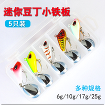 6g10g25g Far Throw Type Small Iron Plate Road Subbait Mini Small Bean Din Fake Bait Metal VIB Horse Lip Sequin Suit