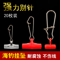 Sea fishing balance string hook fishing group strong pin lead drop mobile connector rock fishing floating ring fishing accessories