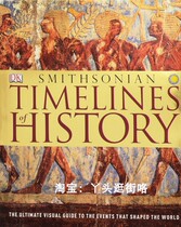 Timelines of History dian zi shu deng