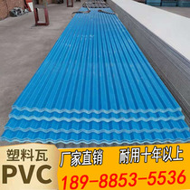 PVC plastic tile roof thickened roof heat insulation fireproof acid resistant anticorrosive rubber tile PVC plastic steel composite resin tile