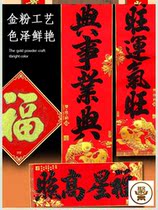 Flannel couplet New Year upscale Chinese style self-adhesive Spring Festival safe trip wherever you go door flocking cloth Spring Festival couplets paper high tide