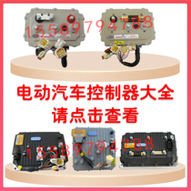  INBO Boer controller MC3526 Daojue electric car Baoya Yujie Redding Lichi 3527 Accessories 3528