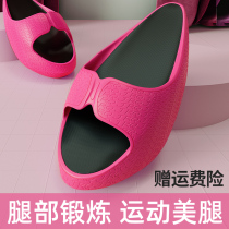 Shaking shoes Wu Xin same artifact lazy big S indoor non-weight loss stretching leg Japanese balance slippers