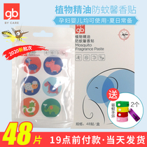 Good children infant insect repellent stickers plant mosquito stickers children cartoon pregnant women outdoor mosquito protection portable