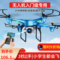 Fall-resistant drone aerial photography HD professional Primary School students entry-level small remote control aircraft toys childrens helicopter