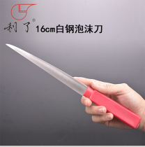 Lei brand knife Wang Chao Ji made 16cm white steel big cutter foam carving knife fruit carving knife foam knife
