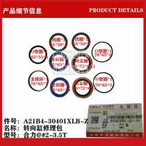  Heli forklift horizontal steering cylinder oil seal 3 tons sealing ring repair kit Forklift accessories original oil seal