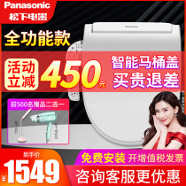 Panasonic smart toilet cover ring full-featured Japan electric heating drying deodorant household heating sterilization toilet