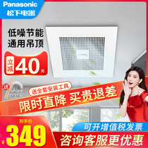 Panasonic exhaust fan kitchen household exhaust fan 10 inch integrated ceiling ventilation fan toilet exhaust fan