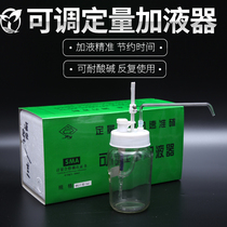 Adjustable quantitative dosing device Type I Type II range 1ml 5ml 10ml 25ml( with white bottle brown bottle)Glass liquid pipette