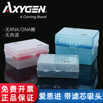 Axygen Aisi Jin with filter tip pipette boxed gun head Non-RNA DNA enzyme sterile sterilization non-heat source 10 200 1000ul Suitable for Ebendesimo