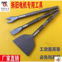 Remove the copper artifact widen the electric hammer shovel impact drill tip flat chisel V-shaped fork cut screw