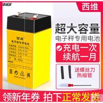 Electronic scale battery special universal platform scale 4 volt battery 4v4ah20hr electronic weighing lithium battery 6v small electric