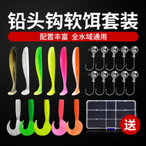 Luia Fake Bait Suit T Tail Soft Bait Lead Head Hook Roll Tail Combined Fresh Water Simulation Far Throw Mouth Bass Fish Mandarin Fish Hook