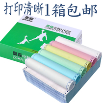 Orson computer printing paper triple second division can tear the edge without carbon copy double Paper triple bill delivery list