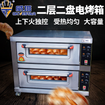 Commercial two-layer two-plate electric oven Two-layer bread cake baking cake baking egg tarts baking double-layer large capacity oven