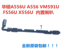 The application of Asus FL5900U A556U K556U X556U F556U R558U horn speaker