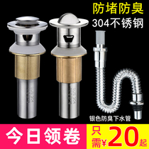 Washbasin basin 304 stainless steel water drain basin wash basin anti-odor leakage plug sewer pipe drainage accessories