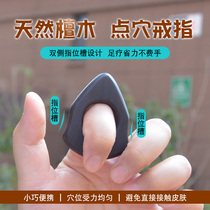 Horn point stick point stick point pen dial tendon massage Foot Foot point massage ring type massager pedicure tool