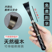 Black Sandalwood Solid Wood Flex Itch Tickling old man Leuter No man Catch Itch for Multi-functional catch Back Grip Itch and Divine Instrumental portable