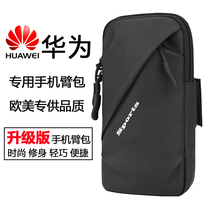 Huawei P40P30P20Pro Running mobile phone arm bag Arm sleeve Wrist bag Mens and womens outdoor thin sports arm bag