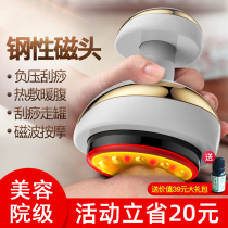 Scraping instrument slim fit meridians brush beauty salon special electric knead massage dredge full body universal deity