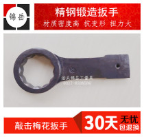 Percussion Plum wrench 33 35 35 39 39 40 42 43 44 45 45 48 49 51 52 53 53 53 54