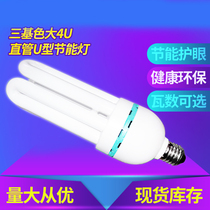 Primary energy saving lamp power large 4U energy-saving lamp U-SHAPED energy-saving light-bulb E27 screw White 45W85W