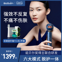 BoSidin Bosdy hair removal instrument armpit hair household shaving advanced whole body lip removal device for women