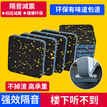 Piano sound-proof pad shock-absorbing pad treadmill anti-shock pad drum audio home mahjong machine muffler pad thickened pad