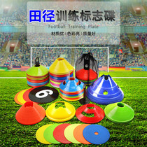 Football training equipment Basketball training obstacle auxiliary equipment logo disc Digital logo plate outdoor school competition