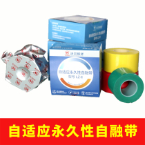 Wall nuclear material Adaptive permanent self-melting belt insulation waterproof protective packaging material