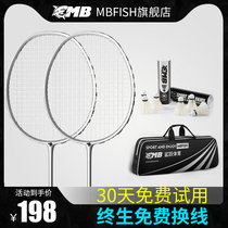 MBfish two-pack full carbon badminton racket set Ultra-light carbon fiber double shot single shot flagship store