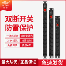 Opu pdu cabinet socket lightning protection 8-bit special aluminum alloy high-power 4000W plug wiring board 16a plug row plug