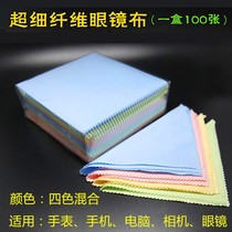 Repair Watch Glasses Cloth Upscale Professional Clean Ultrafine Fiber Anti-Fog Glasses Cloth Female polished lenses No dusty cloth Special