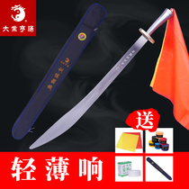 Great cause Hengtong martial arts training knife performance training competition rules single-pole Tai Chi special knife loud and soft knife unopened