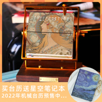 2022 hand-cranked mechanical calendar Federal Horse creative desktop literary calendar cyberpunk style birthday gift