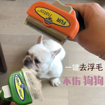 Dog comb method dog hair Special bristles dog supplies short hair comb hair hair comb artifact pet brush